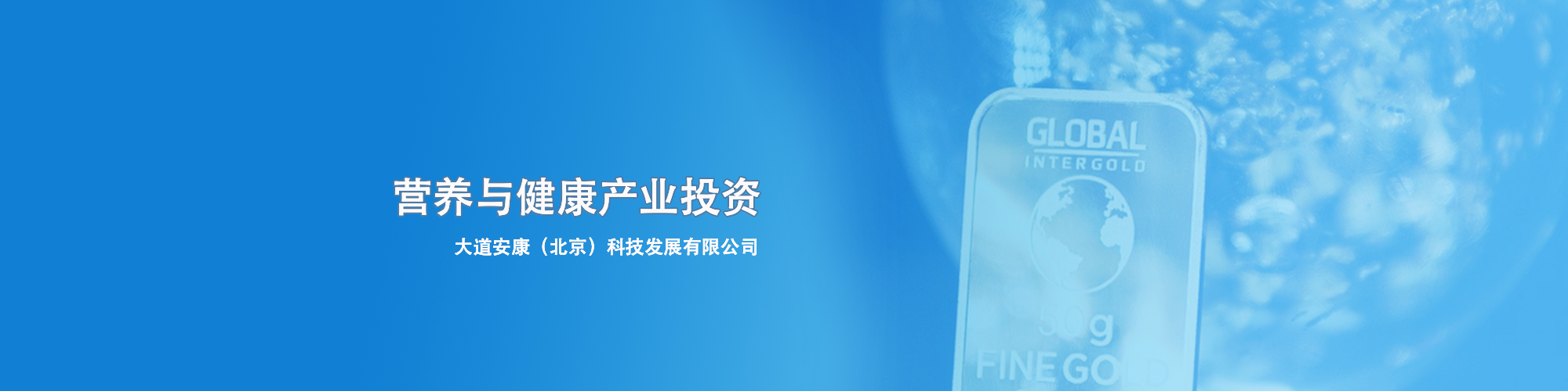 營(yíng)養(yǎng)與健康產(chǎn)業(yè)專(zhuān)業(yè)研究與投資